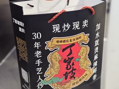 -周小亮丁家坡洋芋(全国总店)