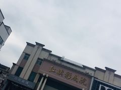 -红旗影剧院