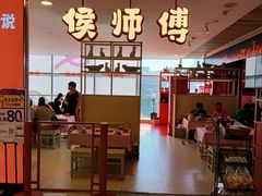 -侯师傅热炒店(印象城店)