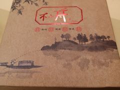 -不二舟食府(车站南路店)