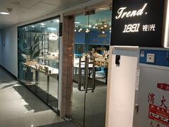 -Trend1881视光·蔡司视觉(领展广场店)