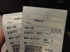 -中影新星影城(万科锦程店)