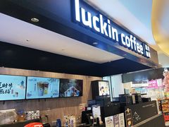-瑞幸咖啡(龙岗星河cocopark店)