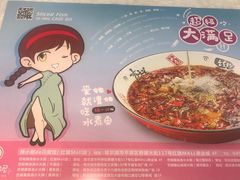 -辣小妮de川菜馆(红旗Mall店)