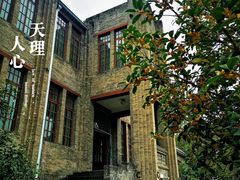 -张学良故居
