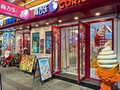 -高力乐面包咖啡厅(西塔店)