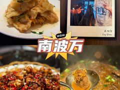 -南波万
