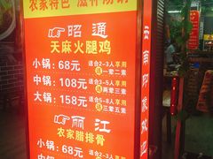 -云南印象昭通天麻火腿鸡(新疆石油花园二期店)