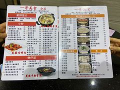 菜单-一哥美食(总店)
