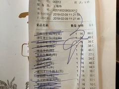 账单-捞神煲汤火锅(湖滨商业街店)