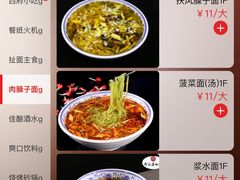 -令氏家外家周秦食府(高新店)