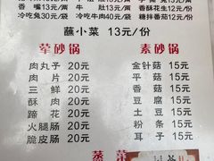 -汝萍传统蘸水菜(春华路总店)