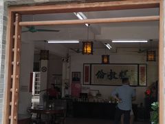 门面-欢姐伦教糕(北海大道北店)