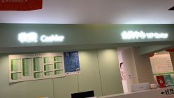 -深圳美莱医疗美容医院