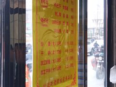 菜单-清真磨沟沿老字号牛肉面(总店)
