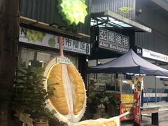 -都念榴莲·城市榴莲