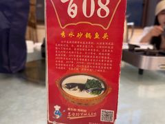 -千岛湖鱼味馆(十字街总店)