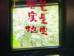 -思南书局(复兴中路店)