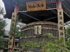 -爱新觉罗皇家博物院