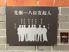 -中国社会主义青年团中央机关旧址纪念馆
