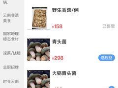 -云采云南菜(中山北路店)