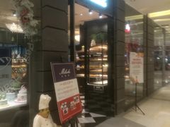 门面-米洛克欧洲蛋糕(西南路店)
