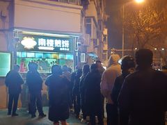 -南楼煎饼(南楼总店)