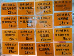 菜单-鲍师傅糕点(淮海中路店)