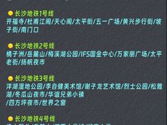 -长沙火车站(地铁站)