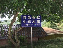 -南海地球村生态亲子乐园