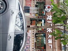 -龙厂长老火锅(抚琴店)