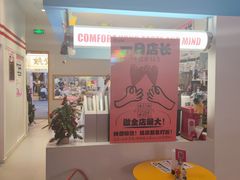 -杭桃里(万象城店)