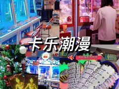-卡乐潮漫(星湖商业城店)