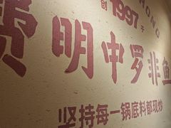 -费明中罗非鱼(大石坝店)