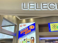 -LELECHA乐乐茶(新街口大洋店)