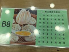 -西安贾三灌汤包·回坊小吃·清真炒菜(北院门总店)