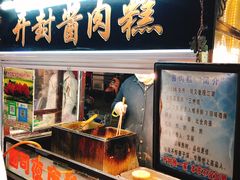 门面-西司夜市