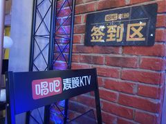 -唱吧麦颂ktv(紫金大厦店)