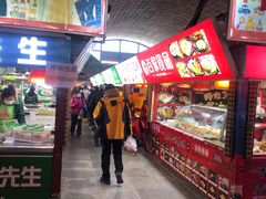 -大连熟食品交易中心