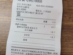 -85度C(苏州石路店)