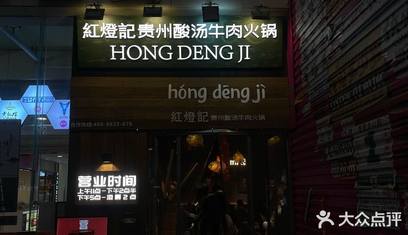 酸汤火锅长沙首选