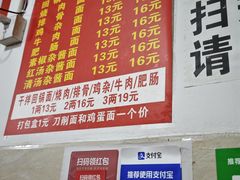 -马王庙刀削面馆(四川省交通学院宿舍店)