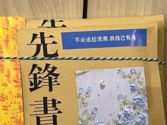 -先锋书店(五台山总店)