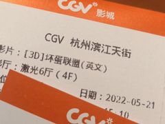 -CGV影城(滨江天街IMAX店)