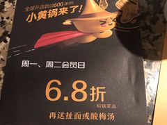 -黄记煌三汁焖锅(三胞广场店)