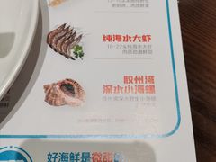 -大锅强·蒸海鲜青岛菜(吾悦广场店)