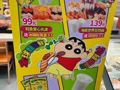 -争鲜回转寿司(东方银座店)