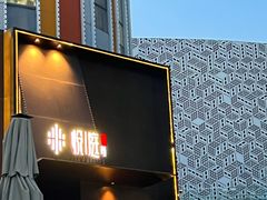 -海派悦庭·海胆烧麦·新融合菜(凯德广场店)