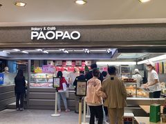 -PAOPAO Bakery&Café(港汇店)
