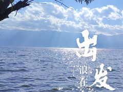 -大理洱海